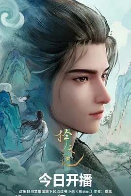墨色边界 动漫番剧全集在线看