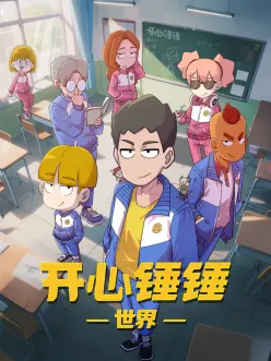 墨色边界 动漫番剧在线看